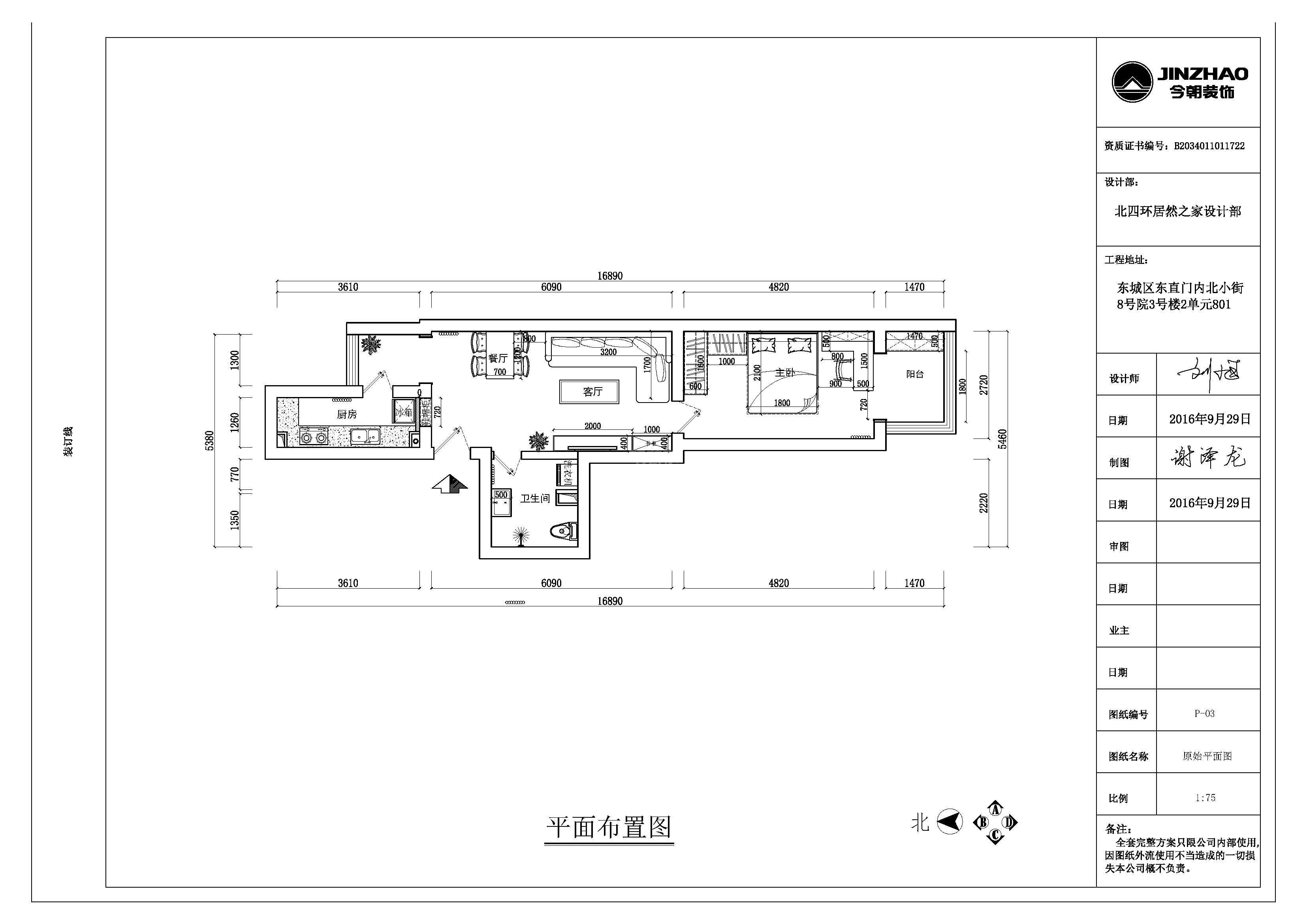 东内北小街8号院60平米现代风格设计方案