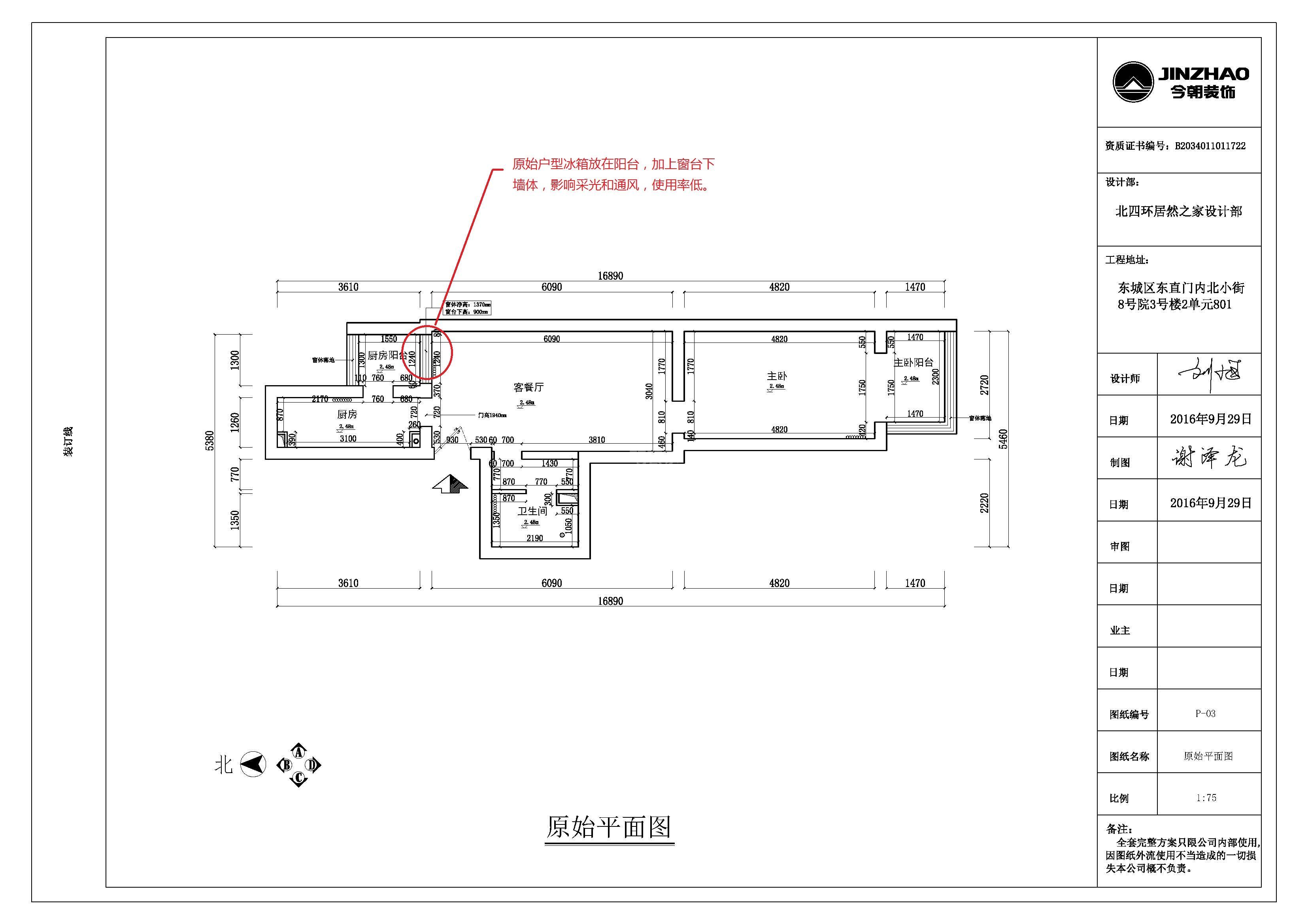 东内北小街8号院60平米现代风格设计方案