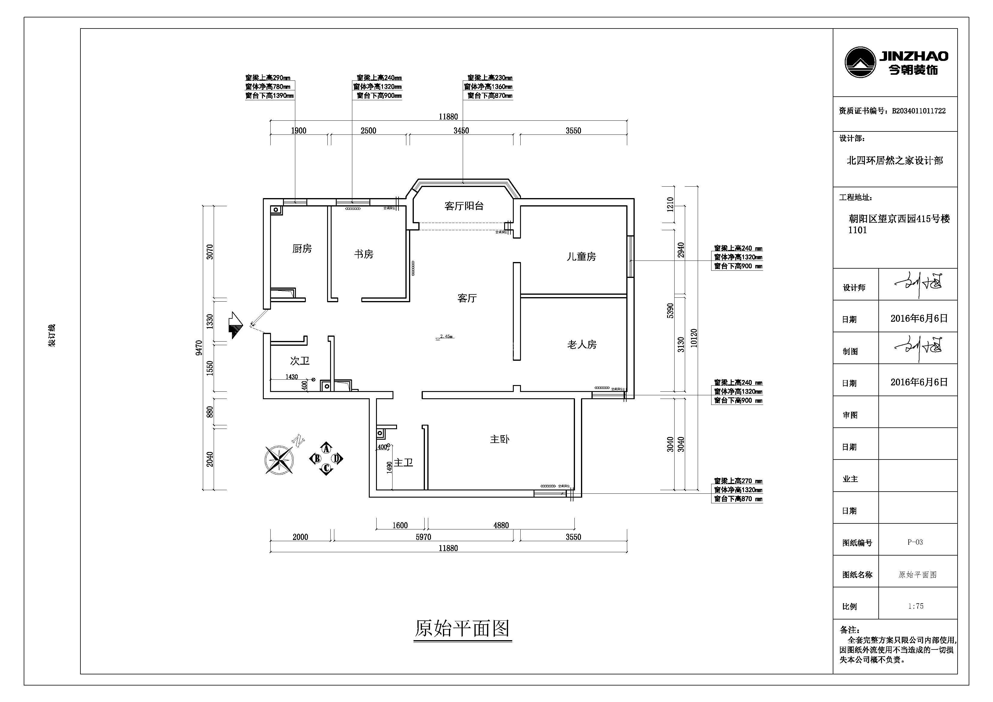 望京西园四区135平米现代风格设计方案