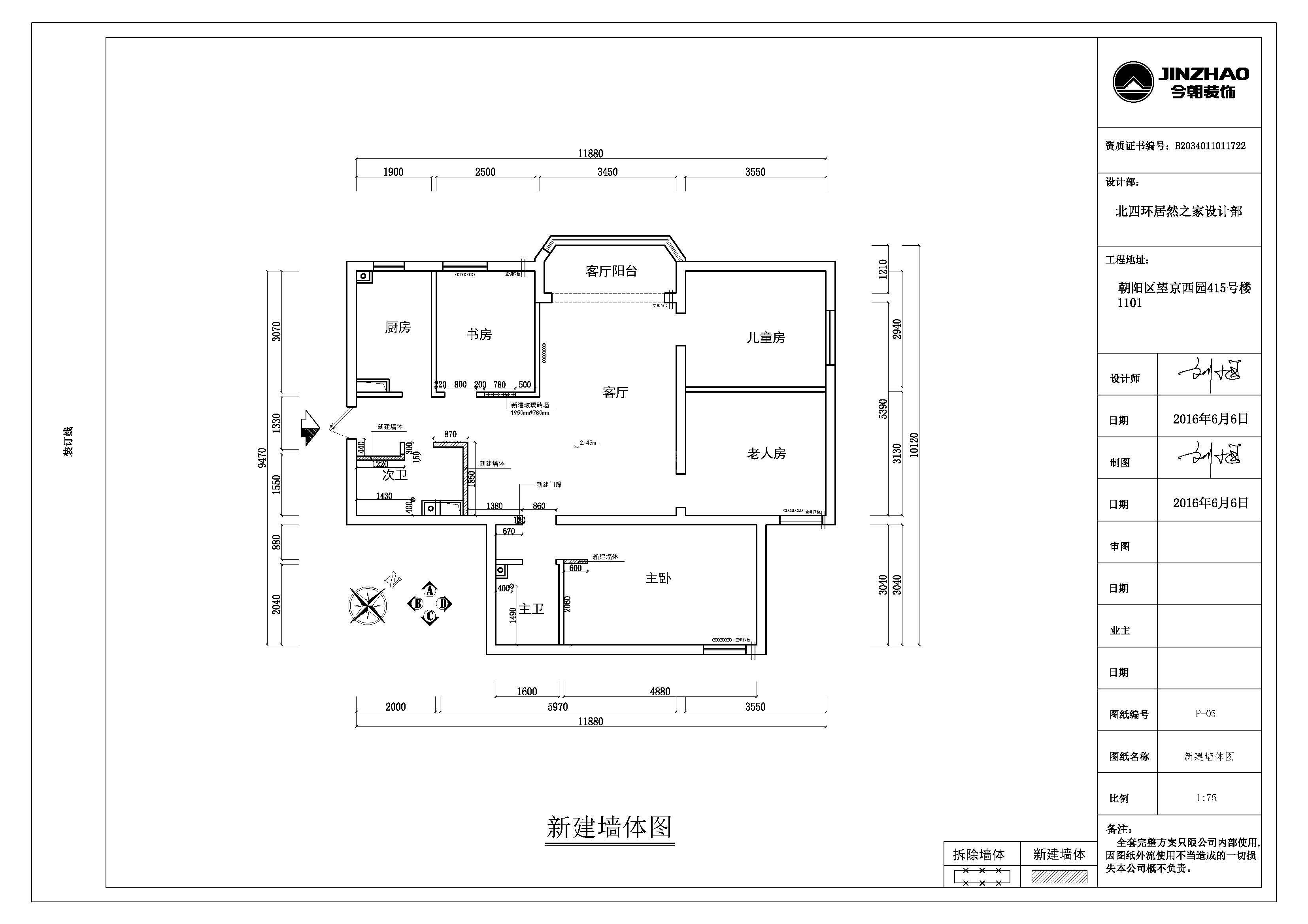 望京西园四区135平米现代风格设计方案