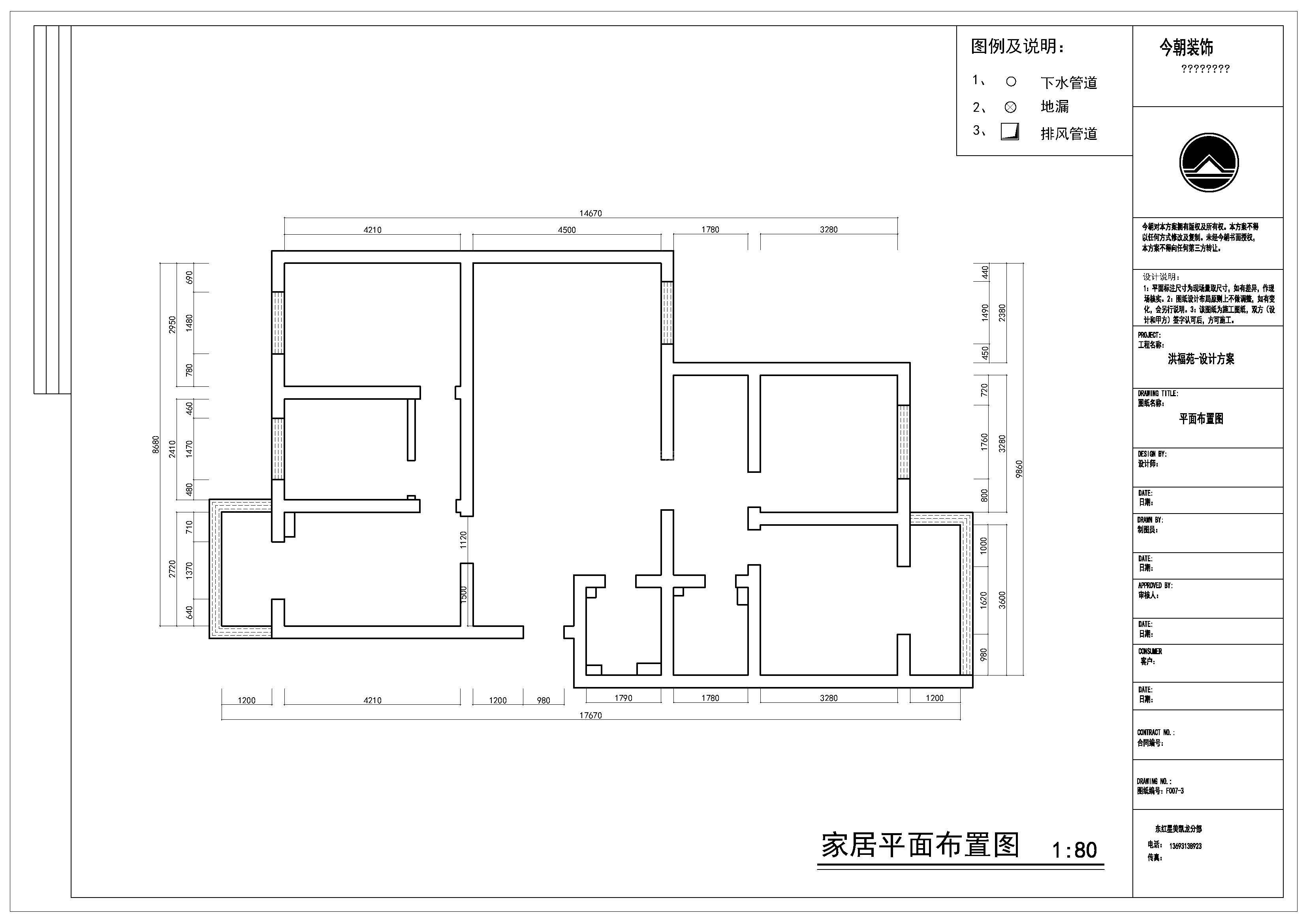 茶马街第三区观邸 110平美式风格设计方案