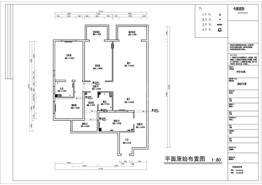 中信新城  80平新装饰主义设计方案