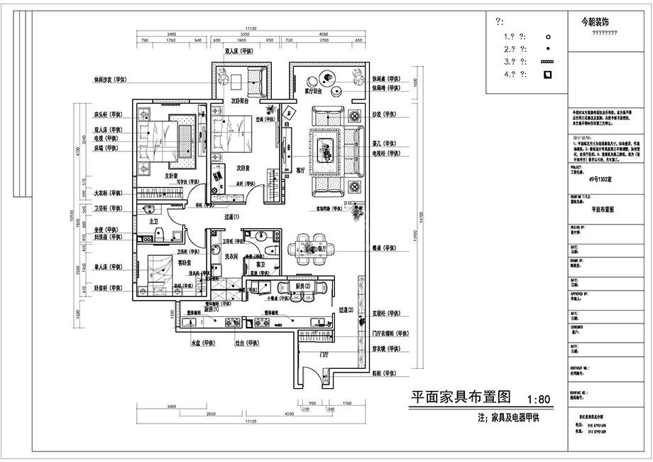 中信新城  80平新装饰主义设计方案