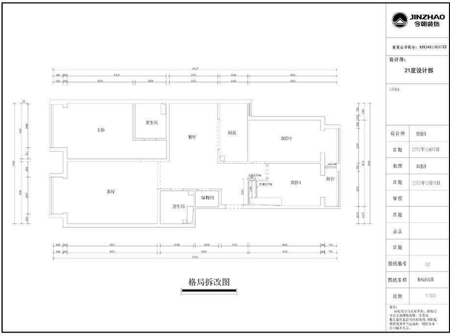 天恒乐墅   80平简欧风格设计方案