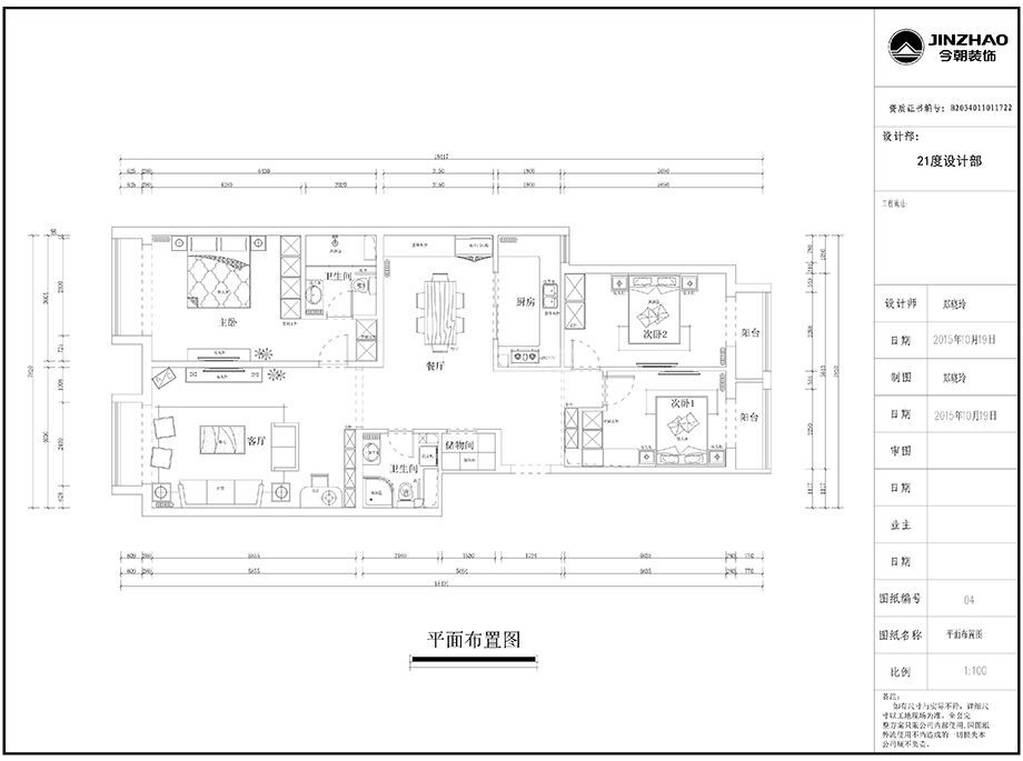 天恒乐墅   80平简欧风格设计方案