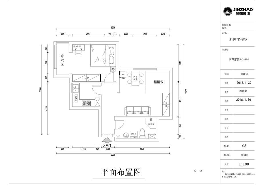 新景家园  105平简约风格设计方案