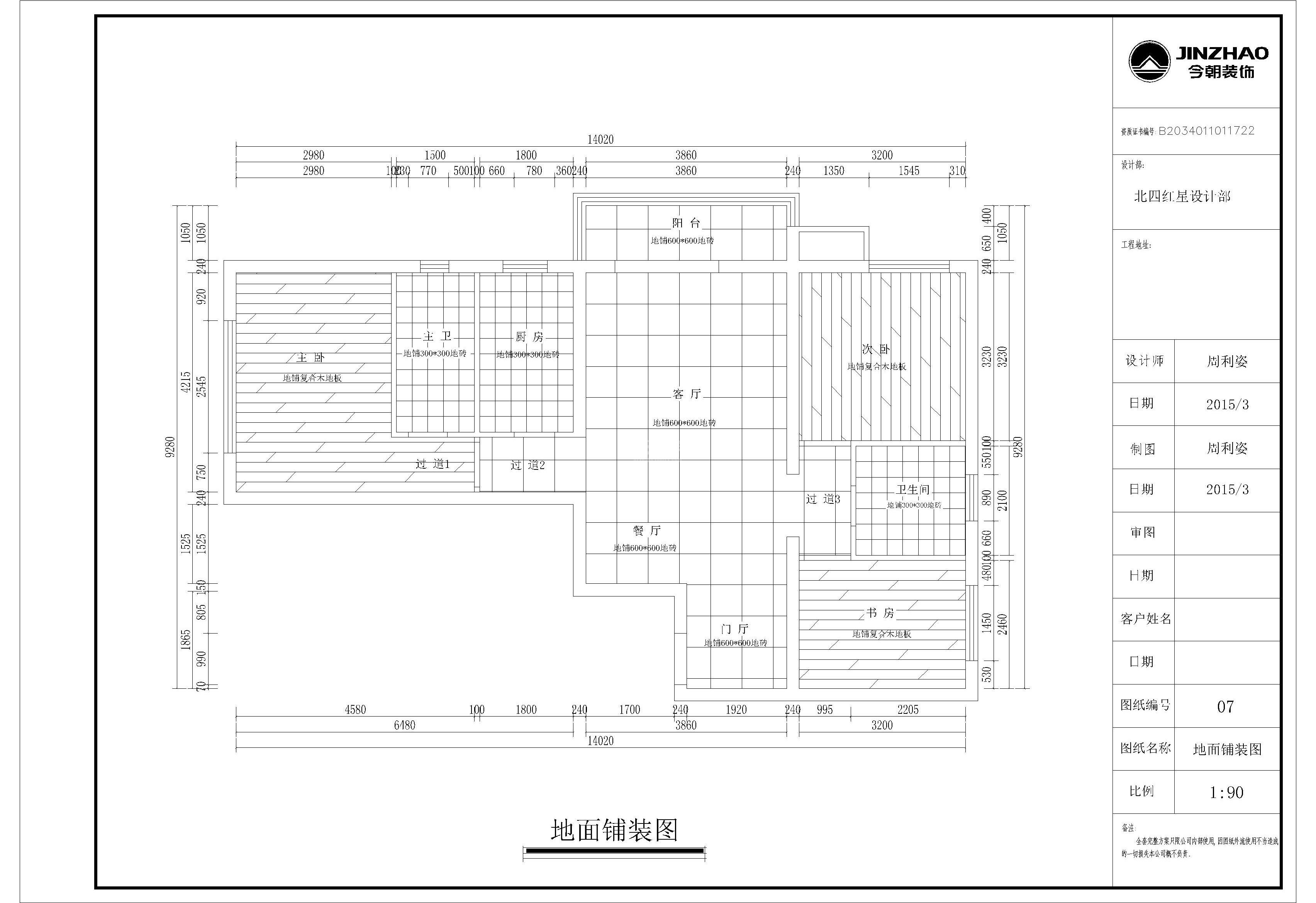 航天城100平现代简欧风格设计方案