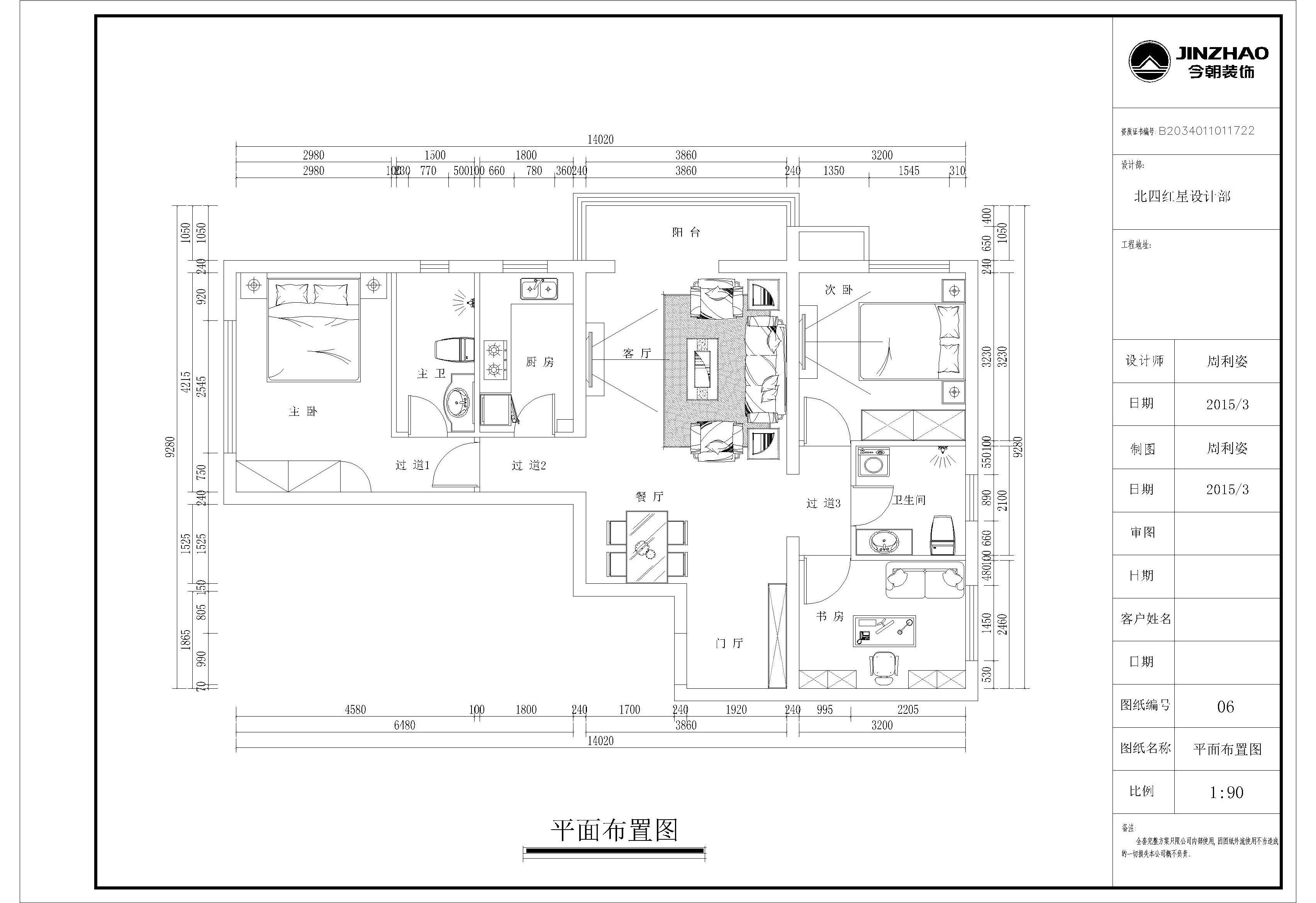 航天城100平现代简欧风格设计方案