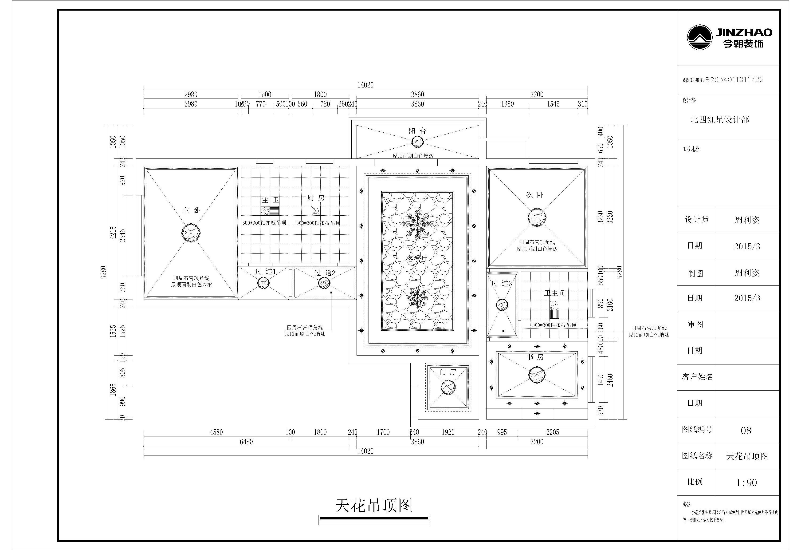 航天城100平现代简欧风格设计方案