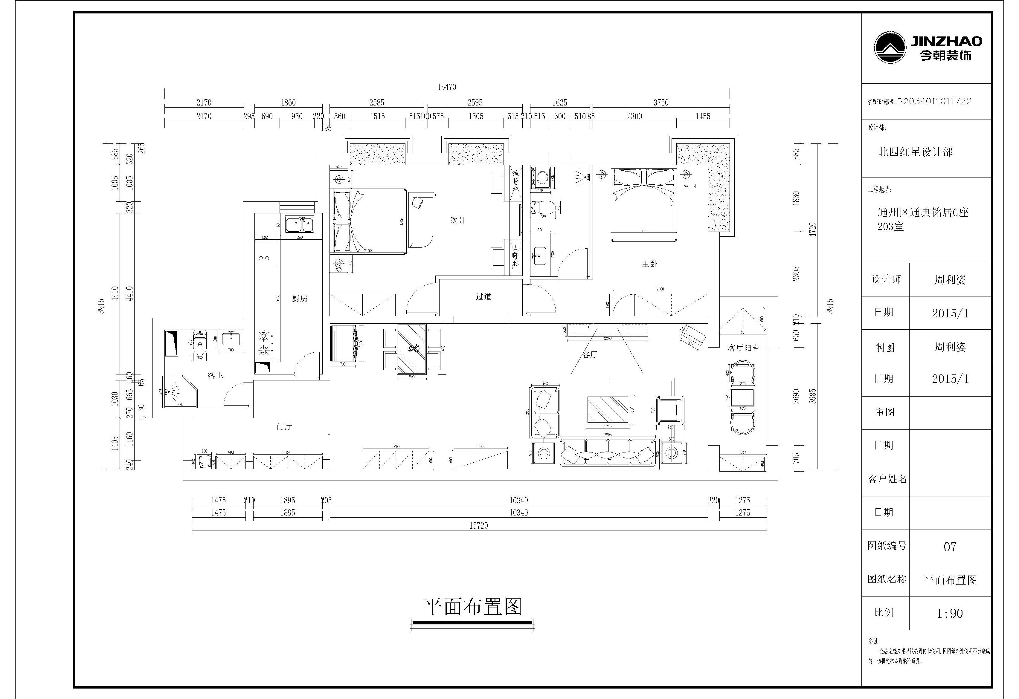 通典铭居145平新古典风格设计方案