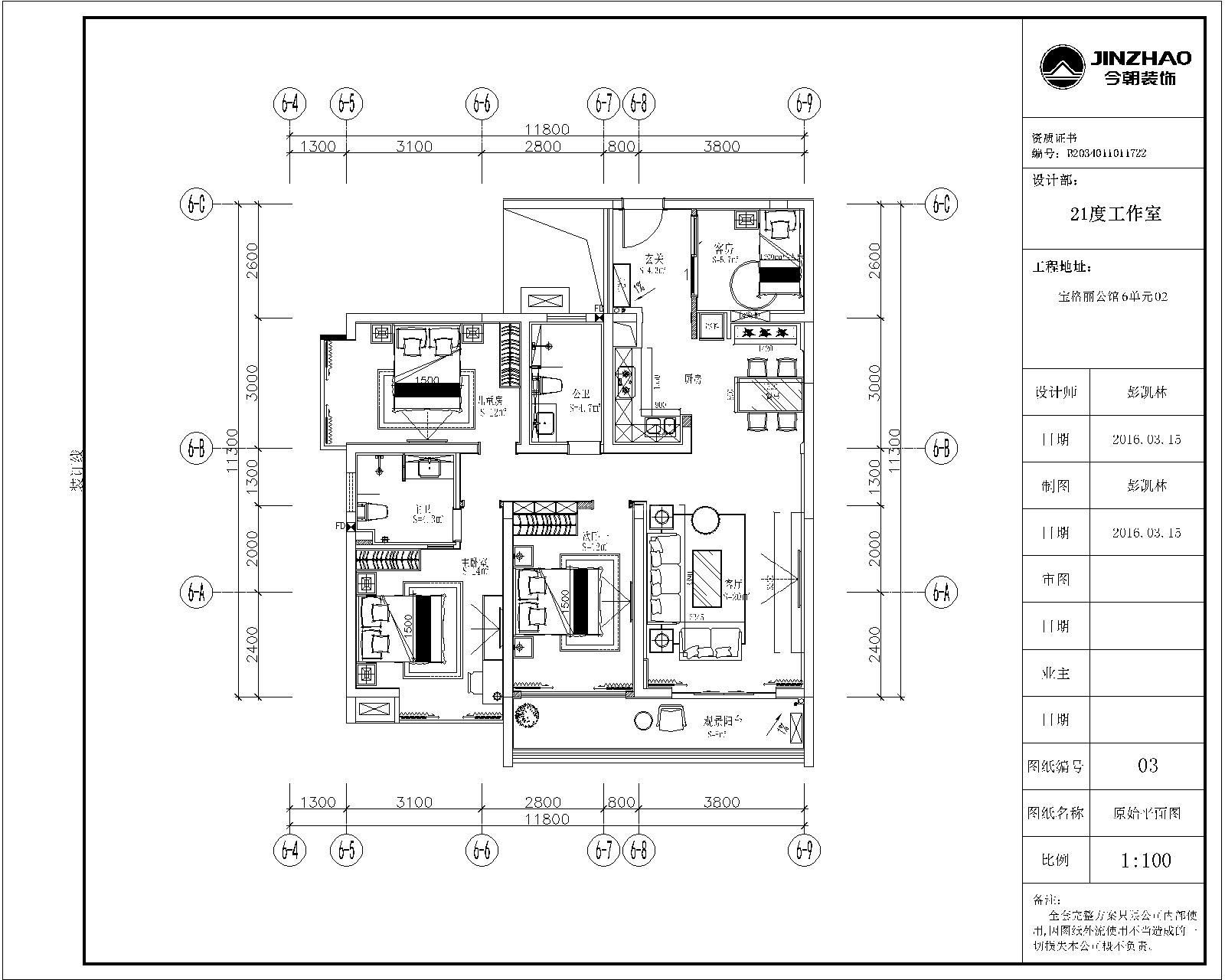 天鹅湾130平米现代风格设计方案