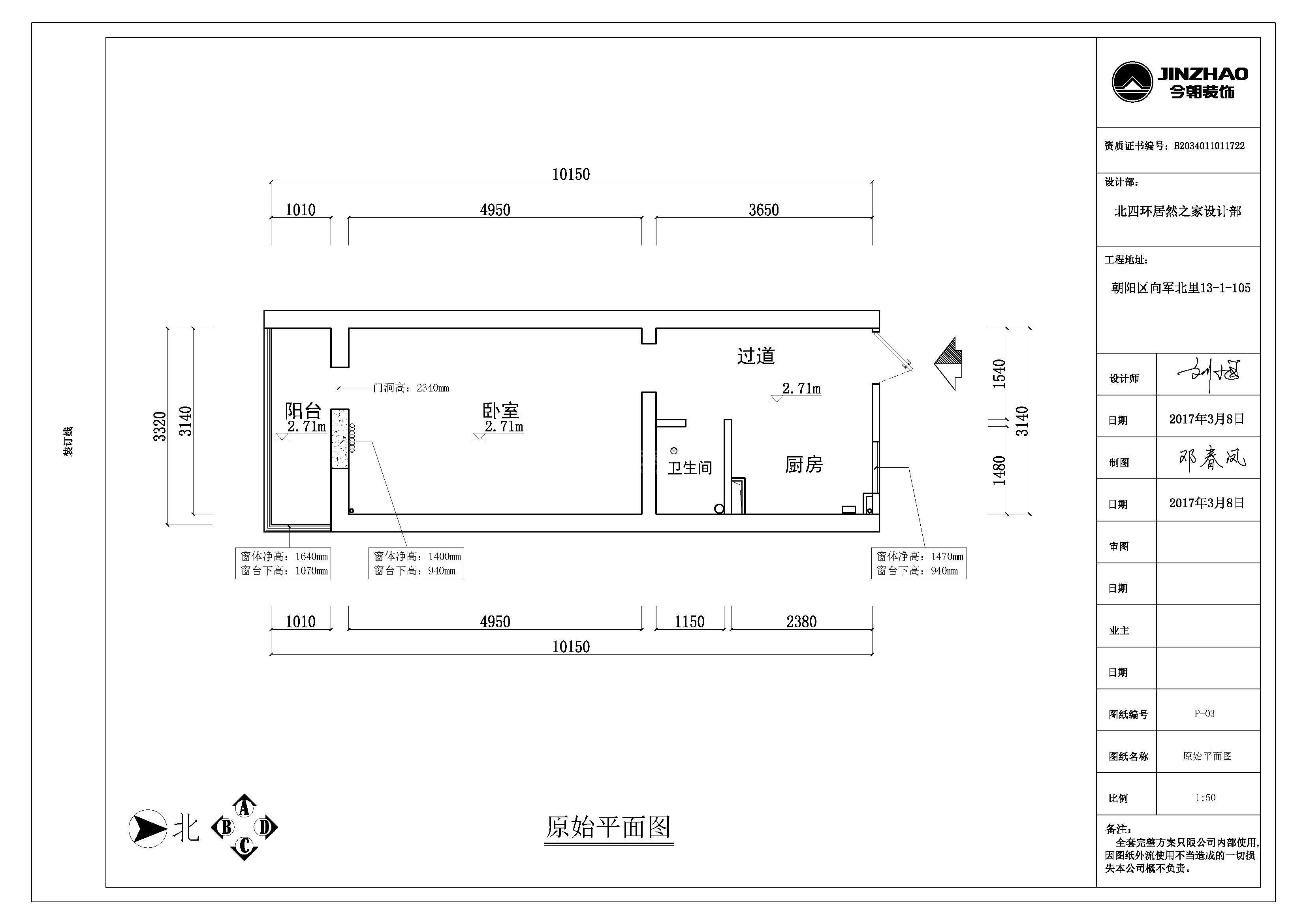 向军北里35平米现代风格设计方案