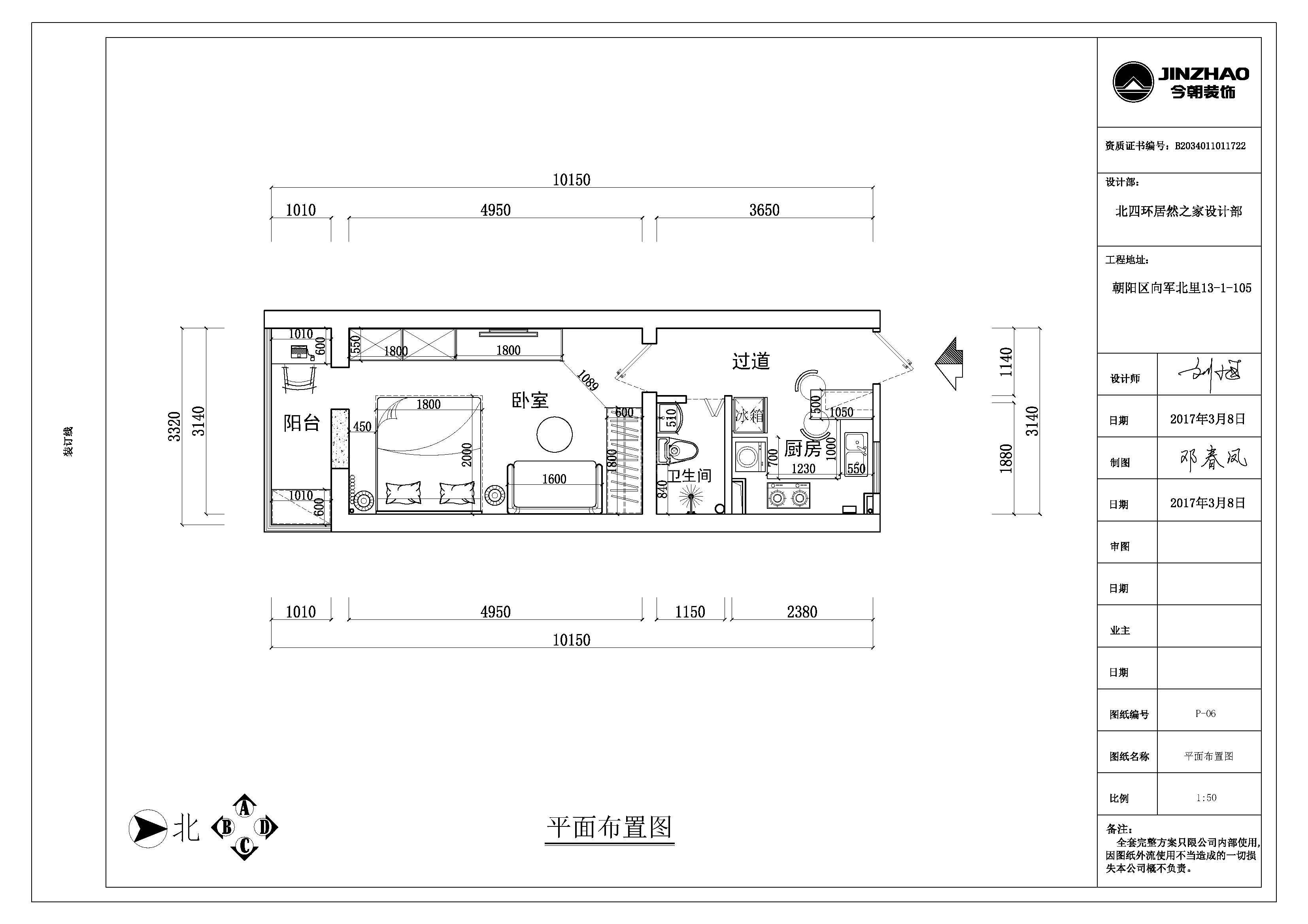 向军北里35平米现代风格设计方案