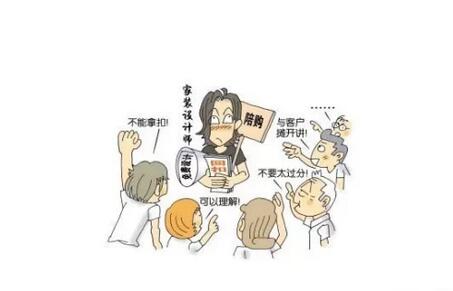 装修回扣那些事儿 预防装修中拿回扣