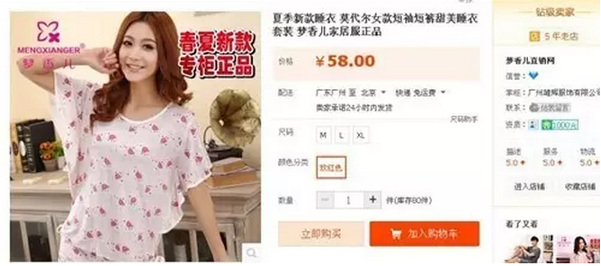 家居服含致癌物 无色无味且水洗不掉